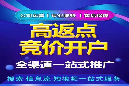 餐饮外卖行业SEM托管服务优化实践